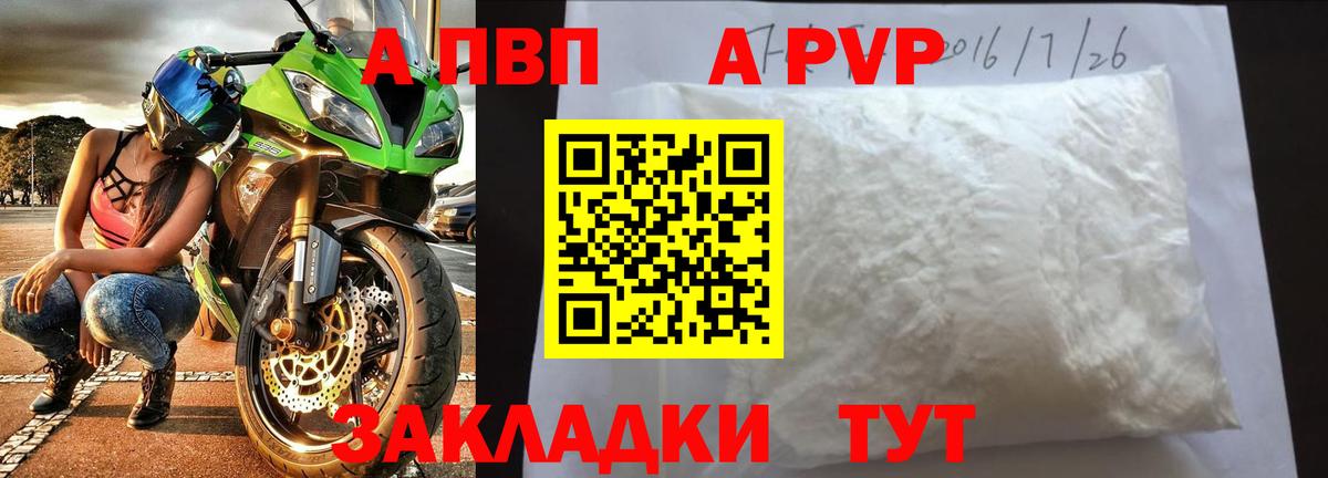 Альфа ПВП мука Югорск