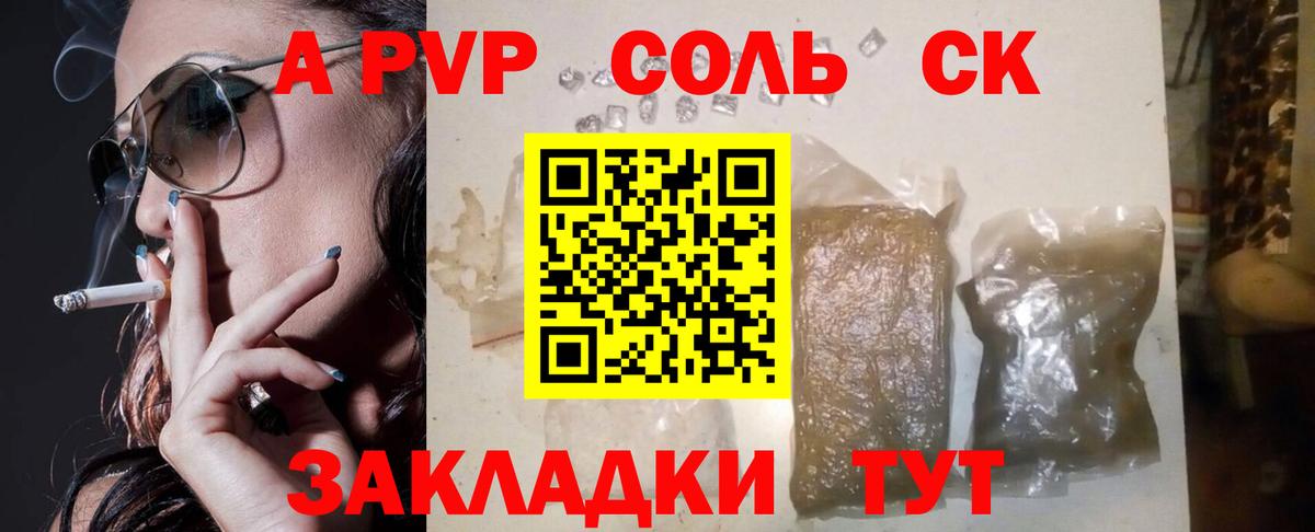 Югорск  А ПВП крисы CK  A-PVP VHQ  A PVP СК КРИС  Альфа ПВП  Вход с VPN 