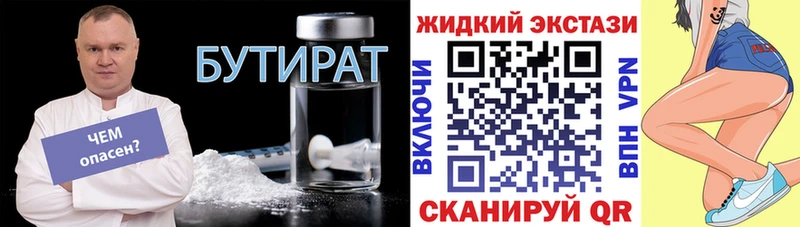 OMG онион Югорск БУТИРАТ бутик