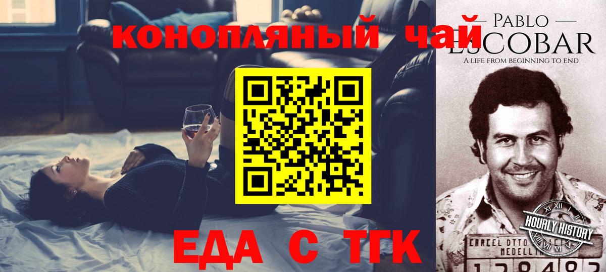 Югорск  Cannafood конопля  Вход с VPN 