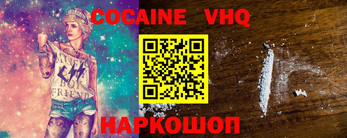 COCAIN 98%  Кокаин Эквадор  Вход с VPN  Югорск 