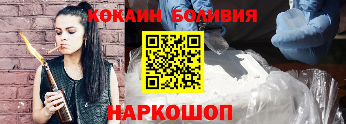 Кокаин Перу Югорск