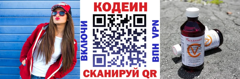 Кодеин напиток Lean (лин)  наркошоп  Югорск 