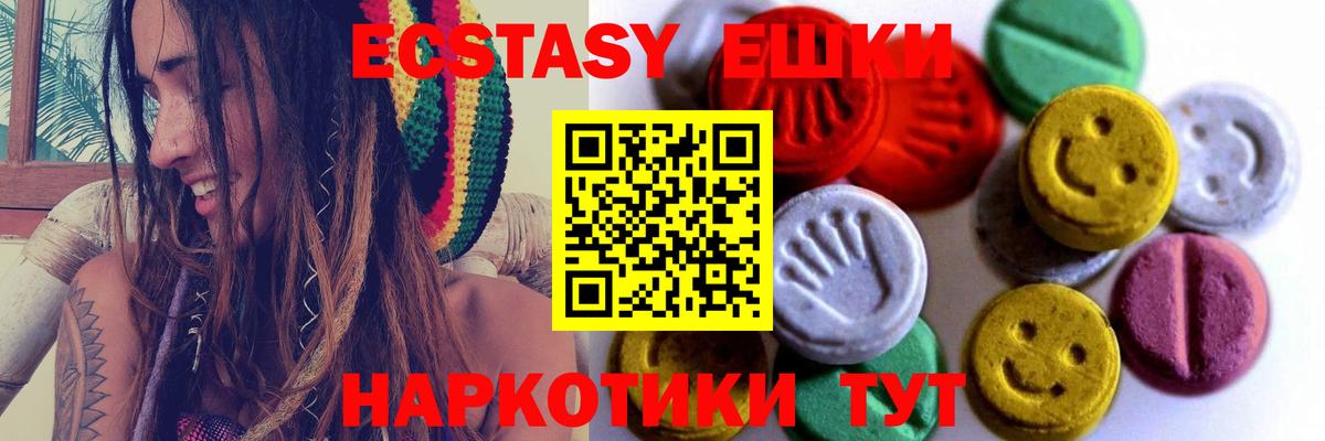 Югорск  Экстази mix  Вход с VPN  где можно купить   ЭКСТАЗИ TESLA 