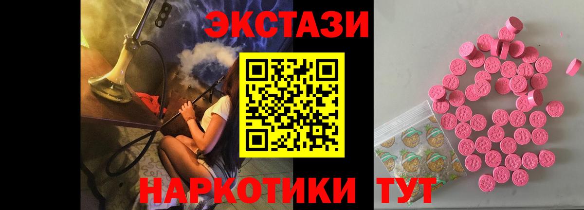 Экстази 280 MDMA Югорск