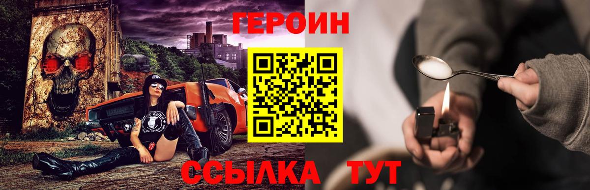ГЕРОИН VHQ Югорск