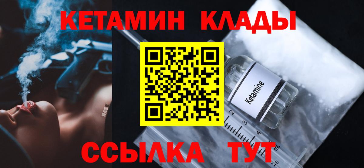 КЕТАМИН ketamine Югорск