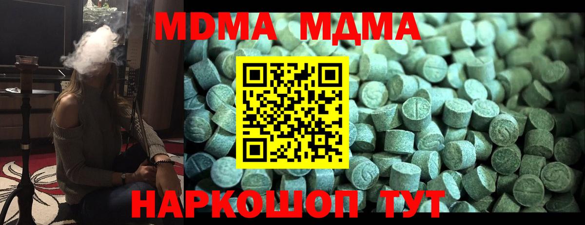 МДМА Molly  MDMA кристаллы  МДМА  Вход с VPN  Югорск 