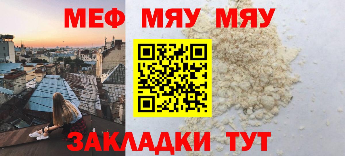 МЯУ-МЯУ 4 MMC  Меф  Югорск  Вход с VPN 