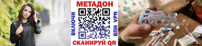 Метадон белоснежный Югорск