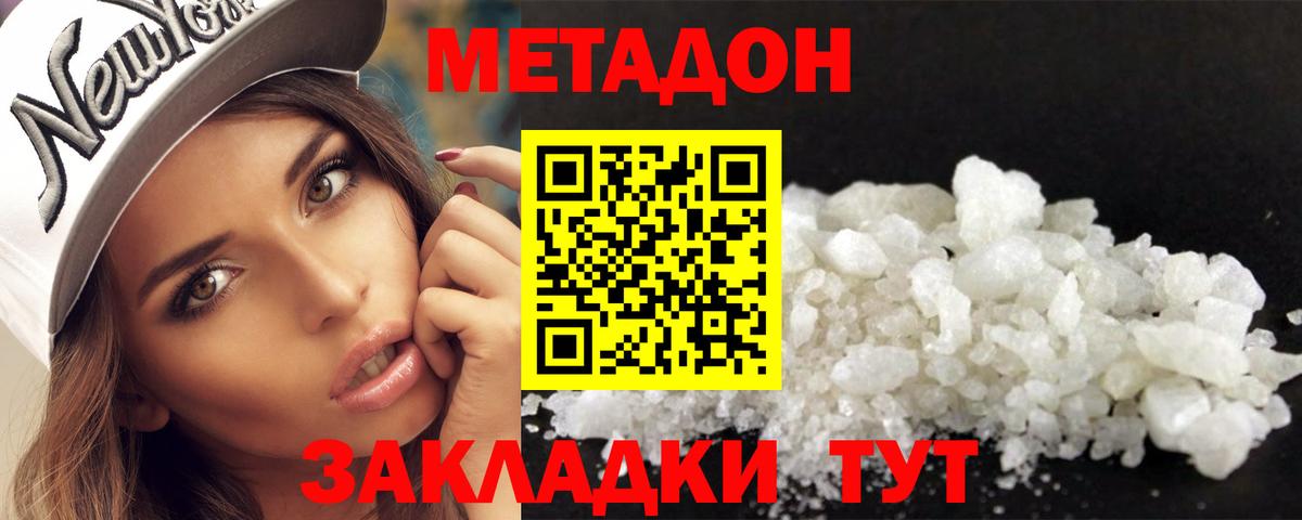 Метадон белоснежный  kraken tor  МЕТАДОН кристалл  Югорск  Вход с VPN 