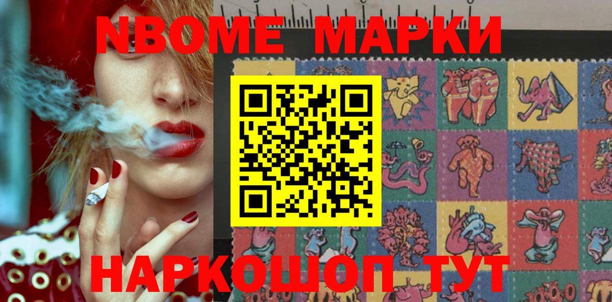 Наркотические марки 1,5мг Югорск