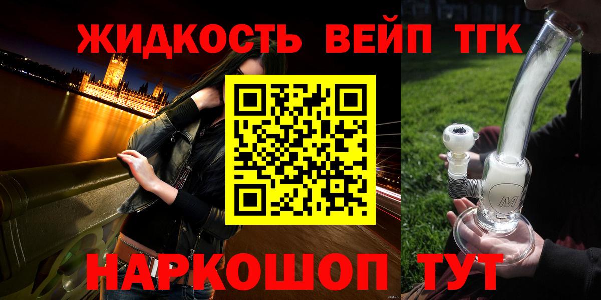 Югорск  хочу наркоту  ТГК гашишное масло  Вход с VPN  Дистиллят ТГК THC oil 